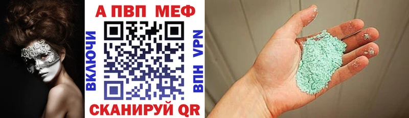 MEGA вход Каменск-Шахтинский Альфа ПВП крисы CK