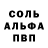 ГЕРОИН белый Jozeph Porbochki