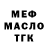 МДМА VHQ ODILE Pons