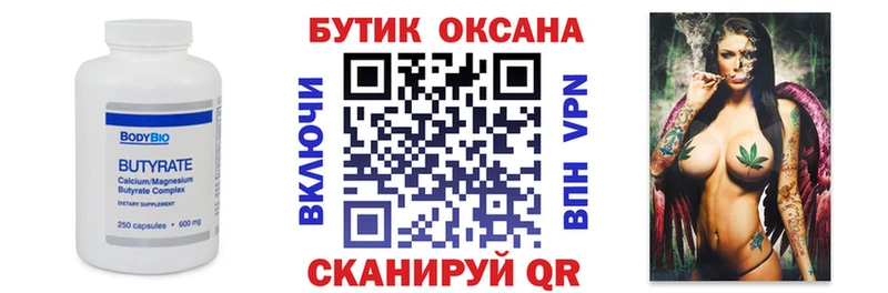 Бутират бутандиол  наркошоп  Каменск-Шахтинский 