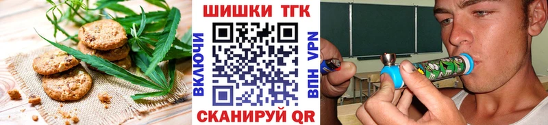 Печенье с ТГК конопля Каменск-Шахтинский