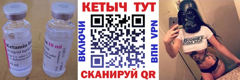 Кетамин VHQ  купить закладку  Каменск-Шахтинский 