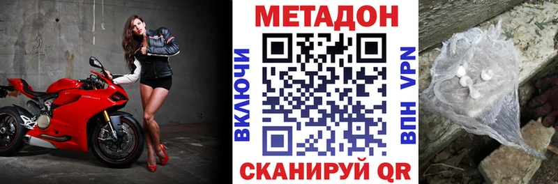 МЕТАДОН кристалл  Каменск-Шахтинский 
