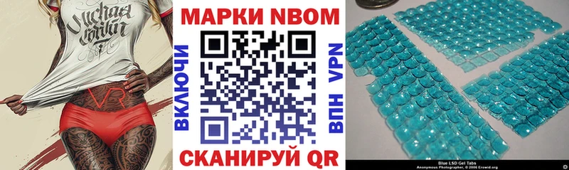 Марки NBOMe 1500мкг  гидра рабочий сайт  shop Telegram  Каменск-Шахтинский 